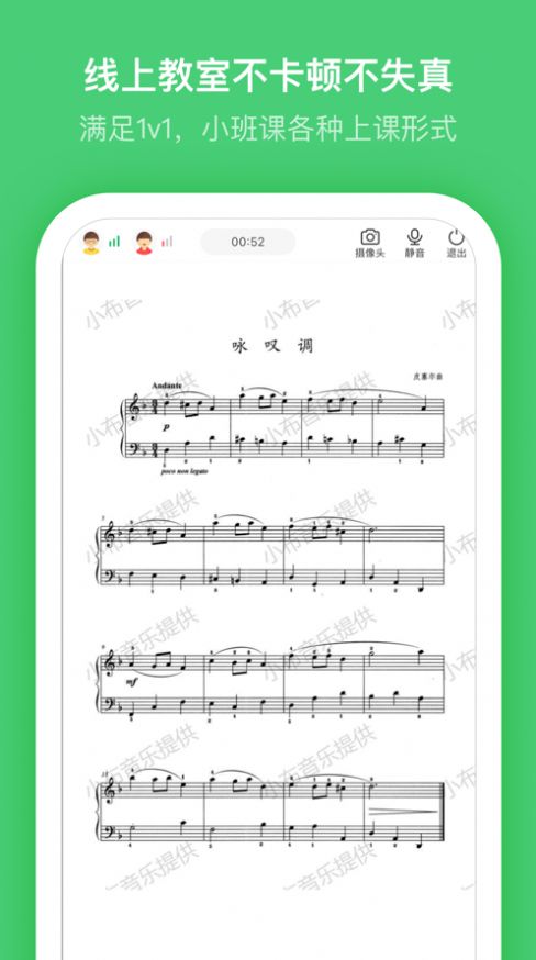 小布音乐app图1