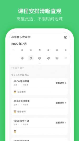 小布音乐app图2