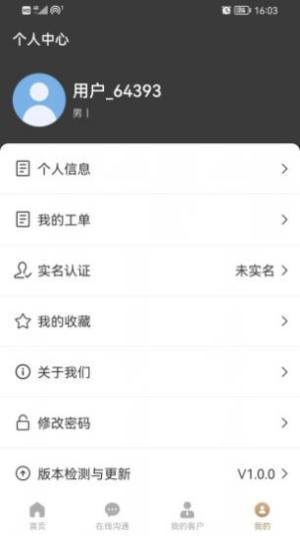 一公理律师端app图2