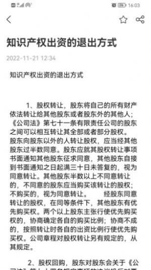 一公理律师端app手机版图片2