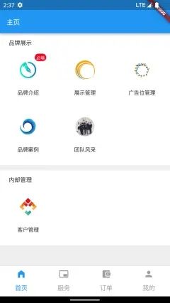 宿州同城品牌端app图1