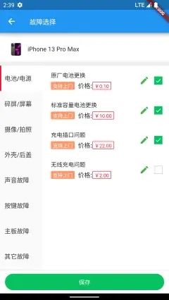 宿州同城品牌端app手机版图片1