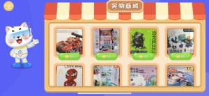 奇喵编程官方app图片1