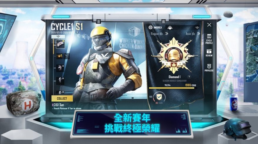 pubgmobile2.2版本图3