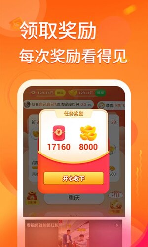 答题进宝游戏领红包福利版图片1