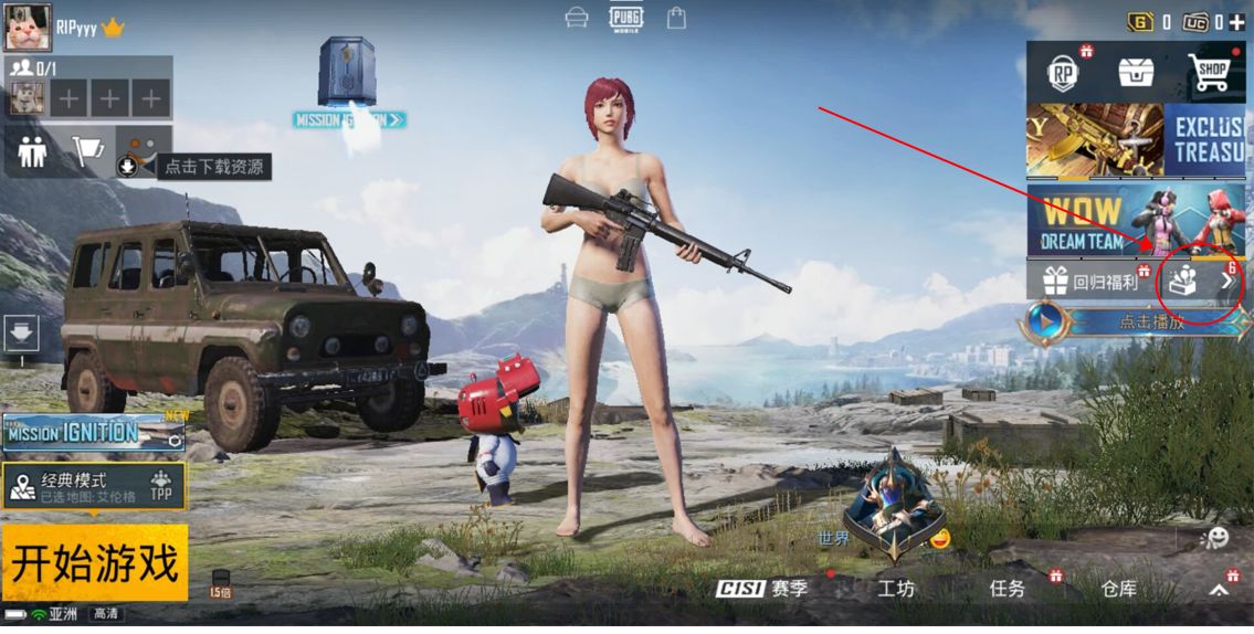 pubgmobile2.2版本更新了什么   pubgm2.2更新内容汇总[多图]