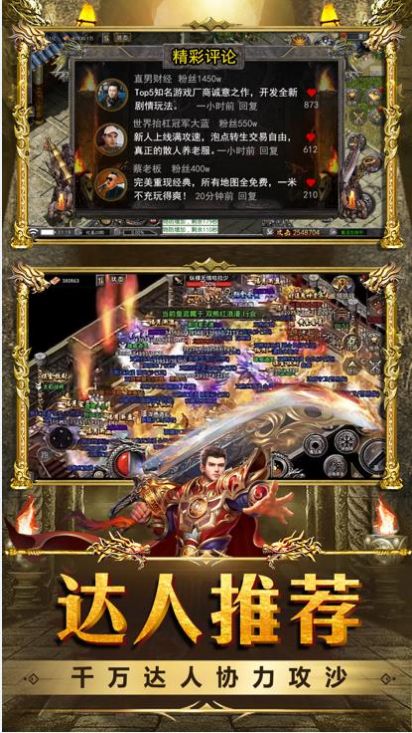 奉天1.76手游图2