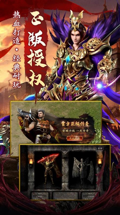 永恒经典手游图3