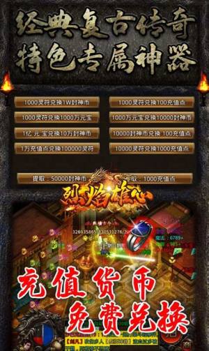 烈焰雄心光速疯狂神器手游官方最新版图片1