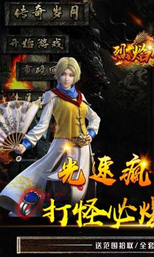 烈焰雄心光速疯狂神器手游官方最新版图片2