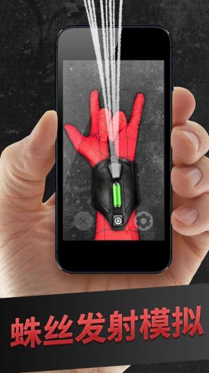 蛛丝发射器模拟游戏最新安卓版图片1
