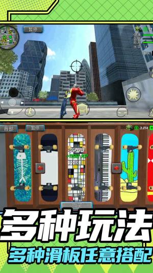 城市救援模拟2游戏图1