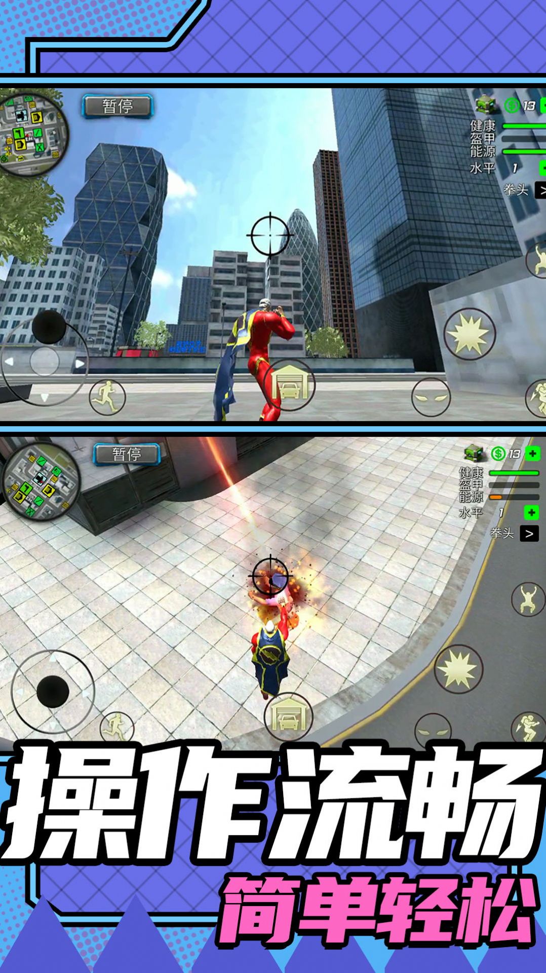 城市救援模拟2游戏最新安卓版图片2