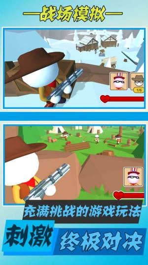 狂野神射手游戏安卓下载最新版图片2