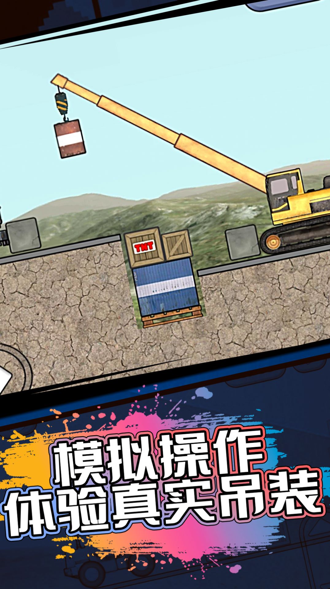 宝宝工程车游戏图1