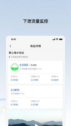 远索智能电站管家2.0app图3