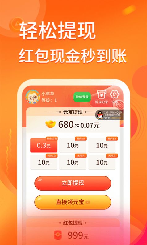 答题存钱罐红包版图1