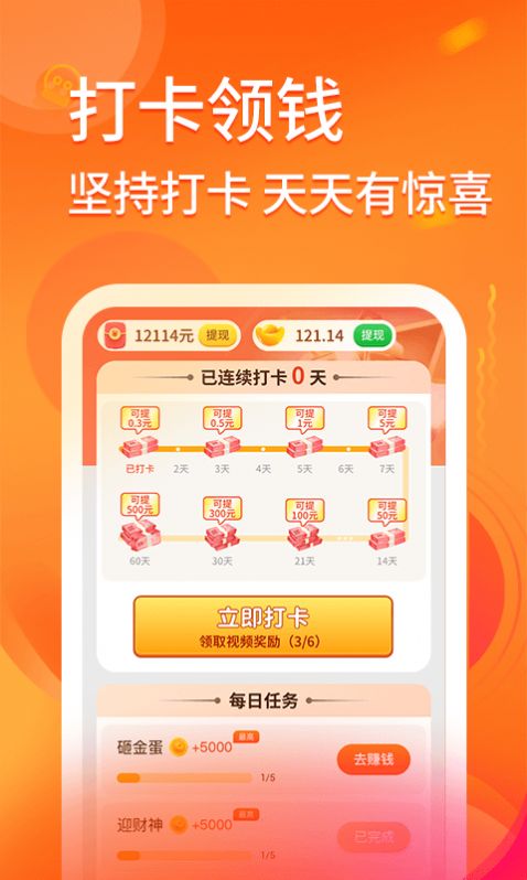 答题存钱罐游戏领红包福利版图片1