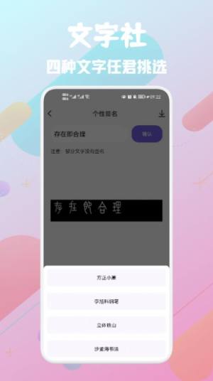 推图社app图2