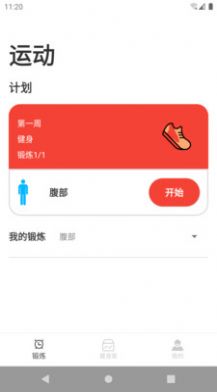 众帮联合app图3