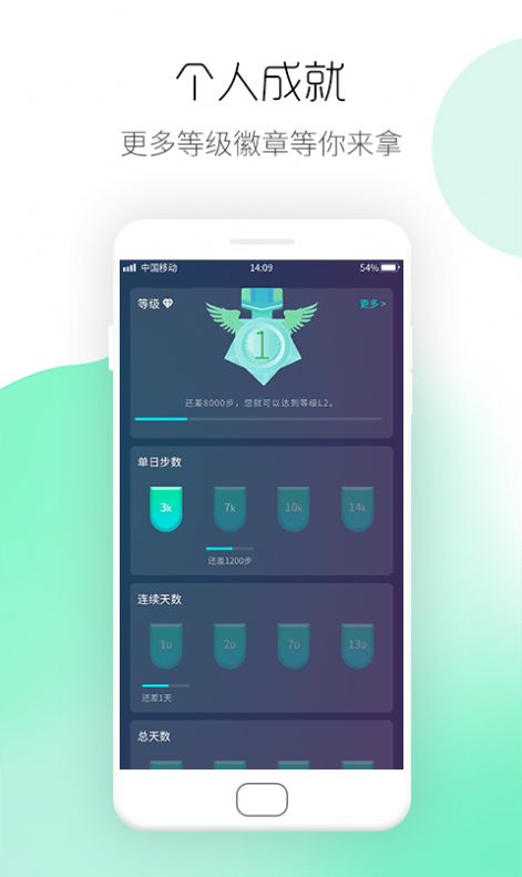 悦走圈app官方版图片1