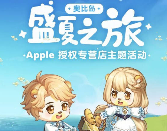 奥比岛小提琴怎么获得    盛夏之旅小提琴领取地址分享[多图]