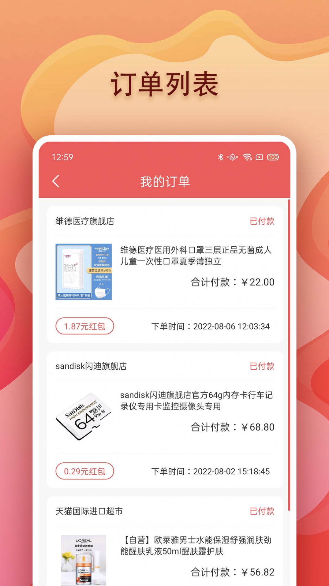 美兔优选app图3