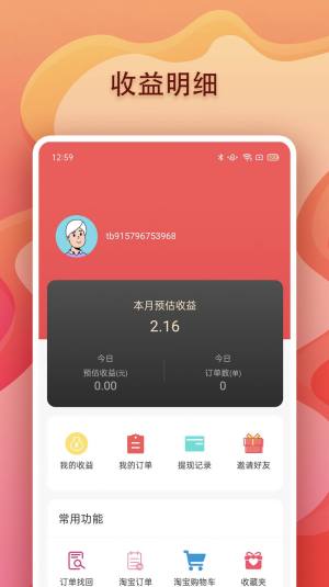 美兔优选app官方版图片1