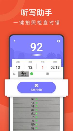 小学语文名师辅导软件app手机版图片2