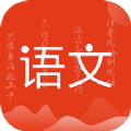 小学语文名师辅导软件app手机版 v2.28