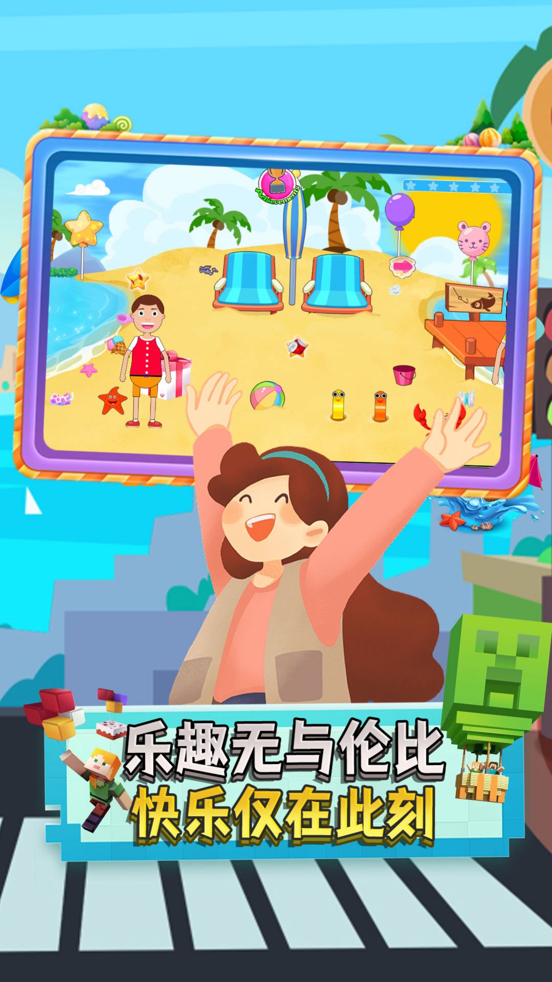 宝宝沙滩假日旅行游戏最新安卓版图片1
