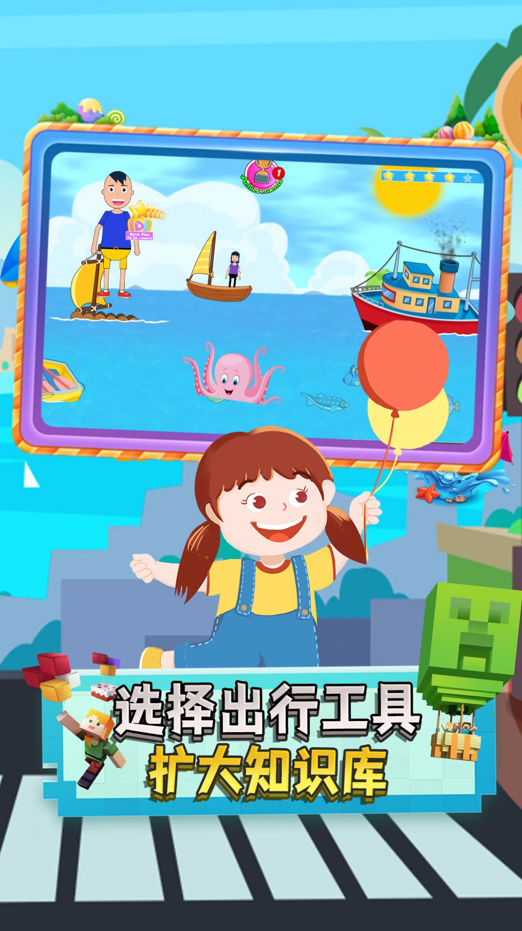 宝宝沙滩假日旅行游戏最新安卓版图片2
