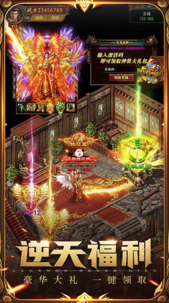 烈火一刀之沙城利刃手游图2