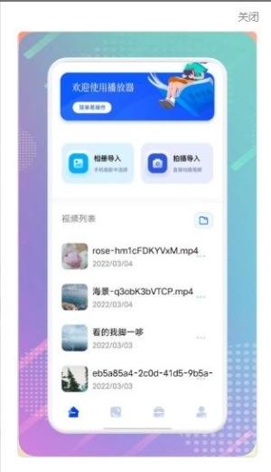 一起恰饭吧app图1