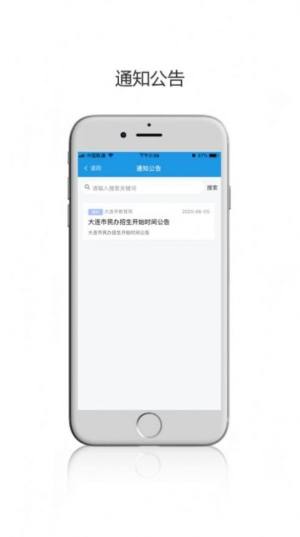 2022民办学校招生app官方版图片1