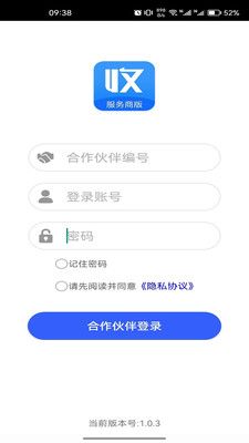 收单宝服务商版app图1