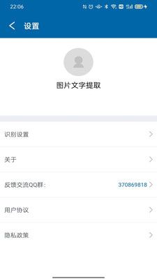 识图取字软件app安卓版下载图片1