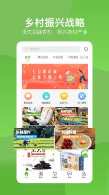 七品网商城app手机版下载图片1