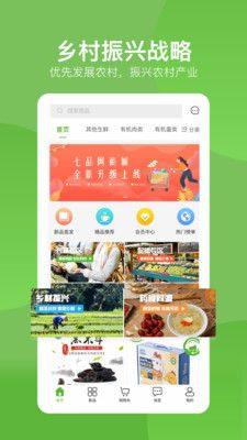 七品网商城app手机版下载图片1