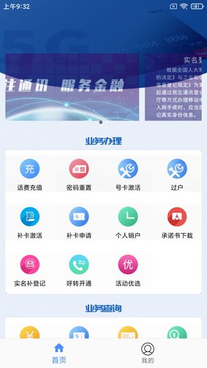 小民快赚自助销售app手机版图片1