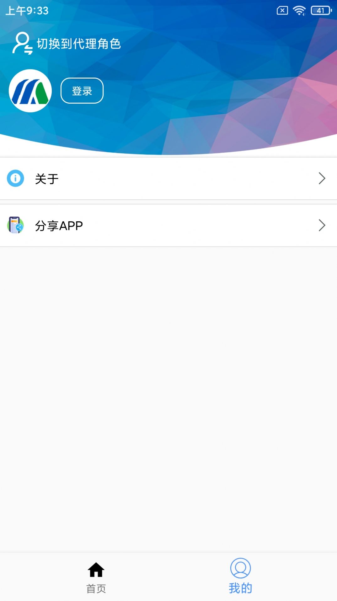 小民快赚自助销售app手机版图片3