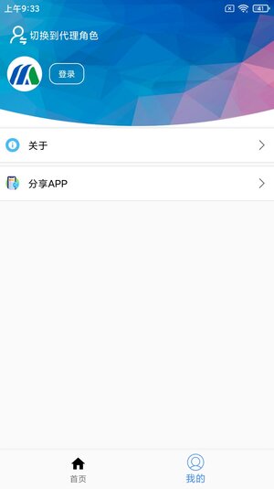 小民快赚自助销售app手机版图片3