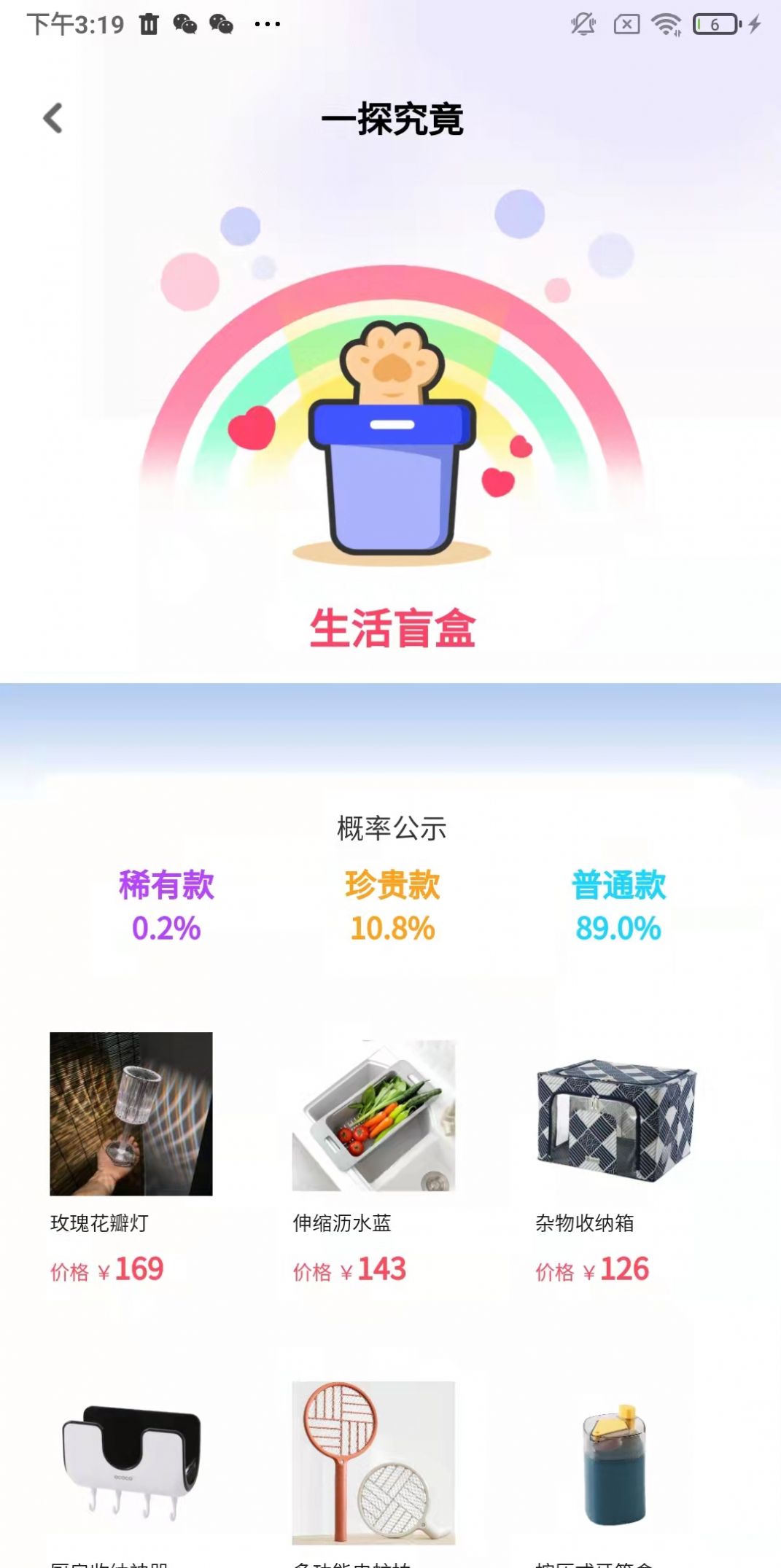 猫爪盲盒app最新版图片1