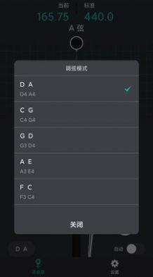 二胡调音神器app图2