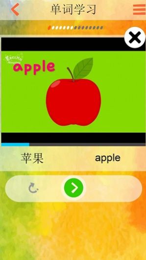 趣味儿童英语app图2