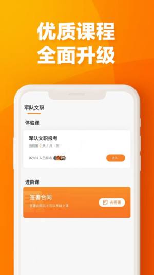 易橙学堂app图2