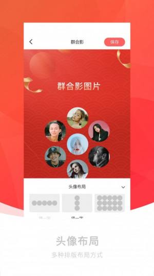 截图王神器app图3