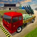 陆军卡车货运司机游戏最新手机版 1.0