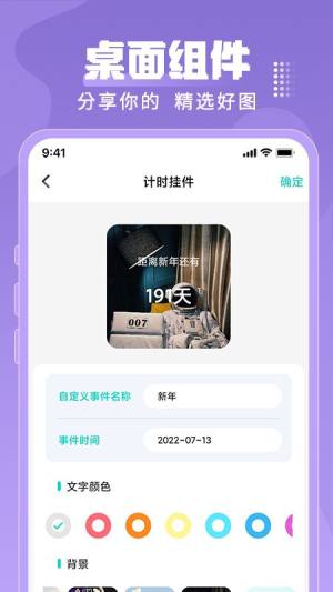 乃由壁纸app手机版图片1