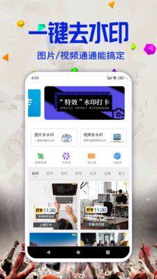 易印通app图3